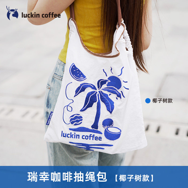 【瑞幸咖啡】椰子树款-简约抽绳包瑞幸咖啡周边,餐饮美食卡券,咖啡,淘宝优惠券,粉丝福利购,淘宝优惠卷