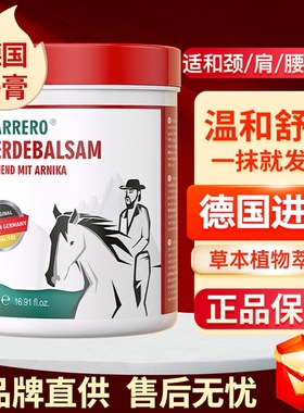 德国原装进口/marrero马小默舒缓马膏凝胶肩背关节按摩膏发热放松