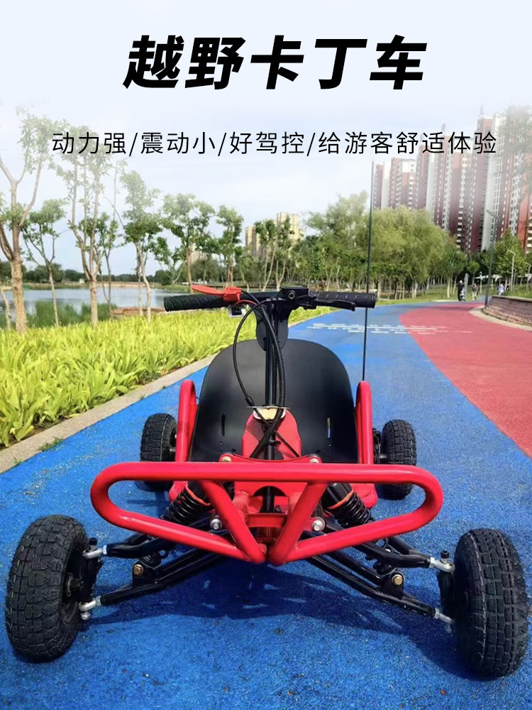 Steering wheel gasoline fuel electric version kids drift adult off-road all-terrain four-stroke motorcycle high-horsepower go-kart
