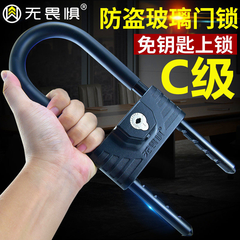 现货速发无畏惧C级空转玻璃门锁双门防盗U型锁抗剪防盗U形商铺免