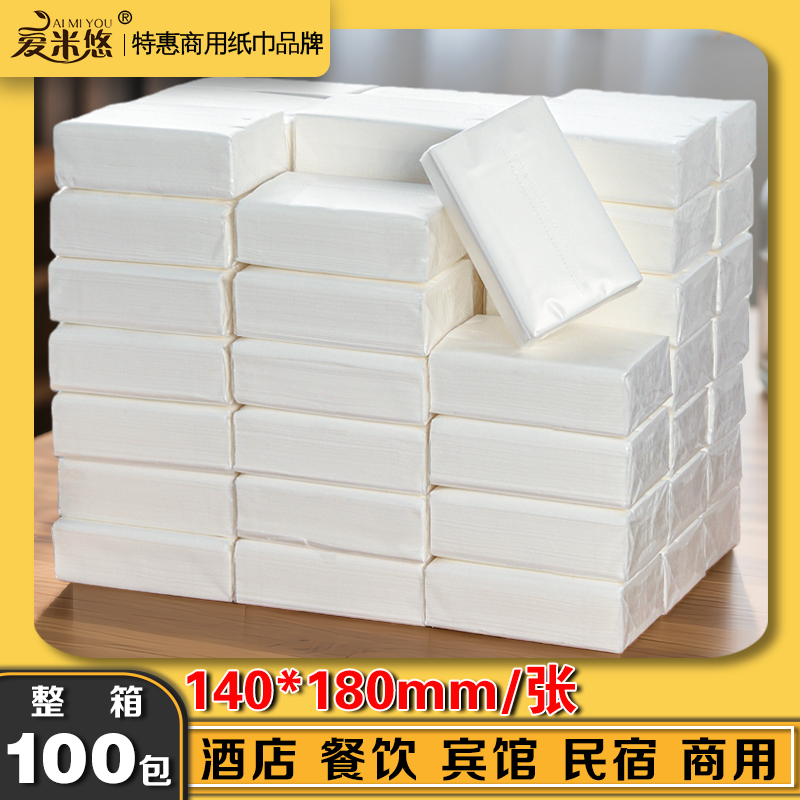 90抽100包3层印花酒店抽纸便宜