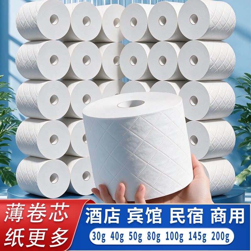24卷宾馆卷纸4层薄卷芯纸商用