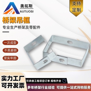 桥架配件大全镀锌防火桥架吊框水平支架配件定制六角回型桥架吊框