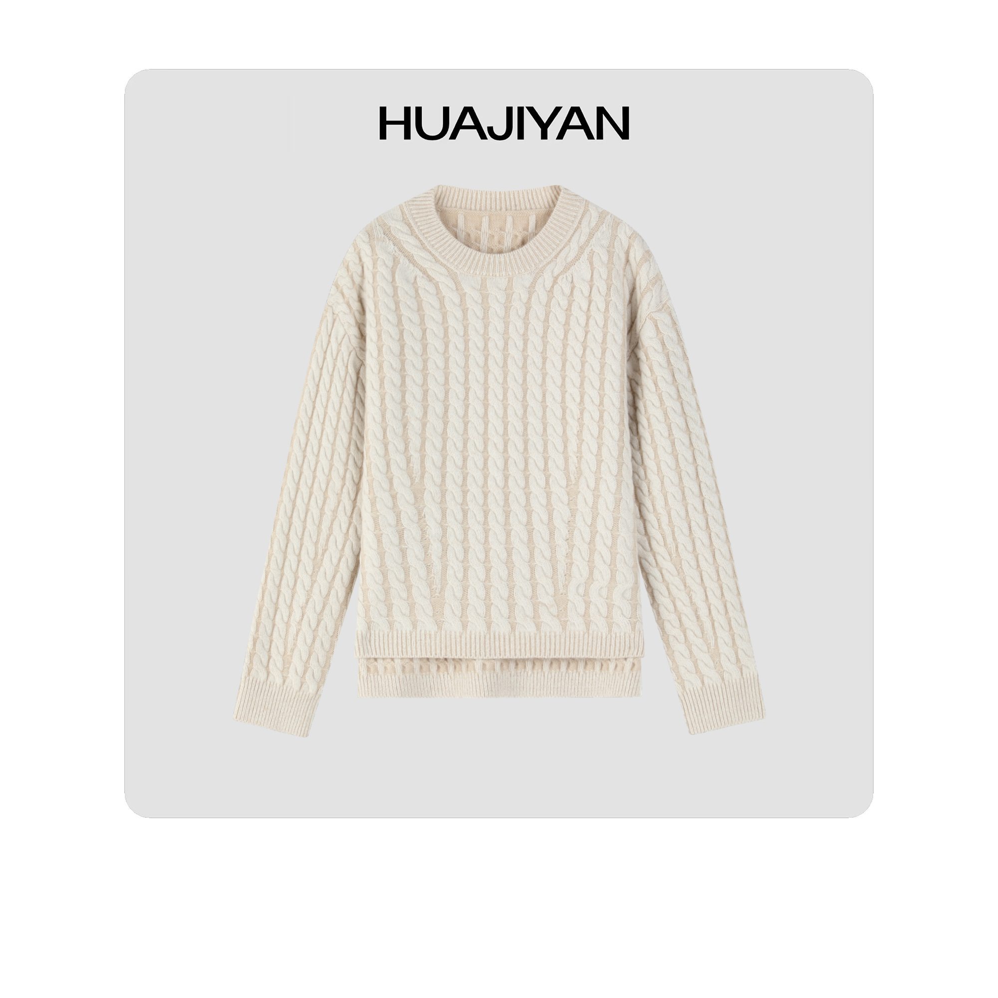 华吉言【卡布奇诺】全羊毛侧开衩双色绞花毛衣