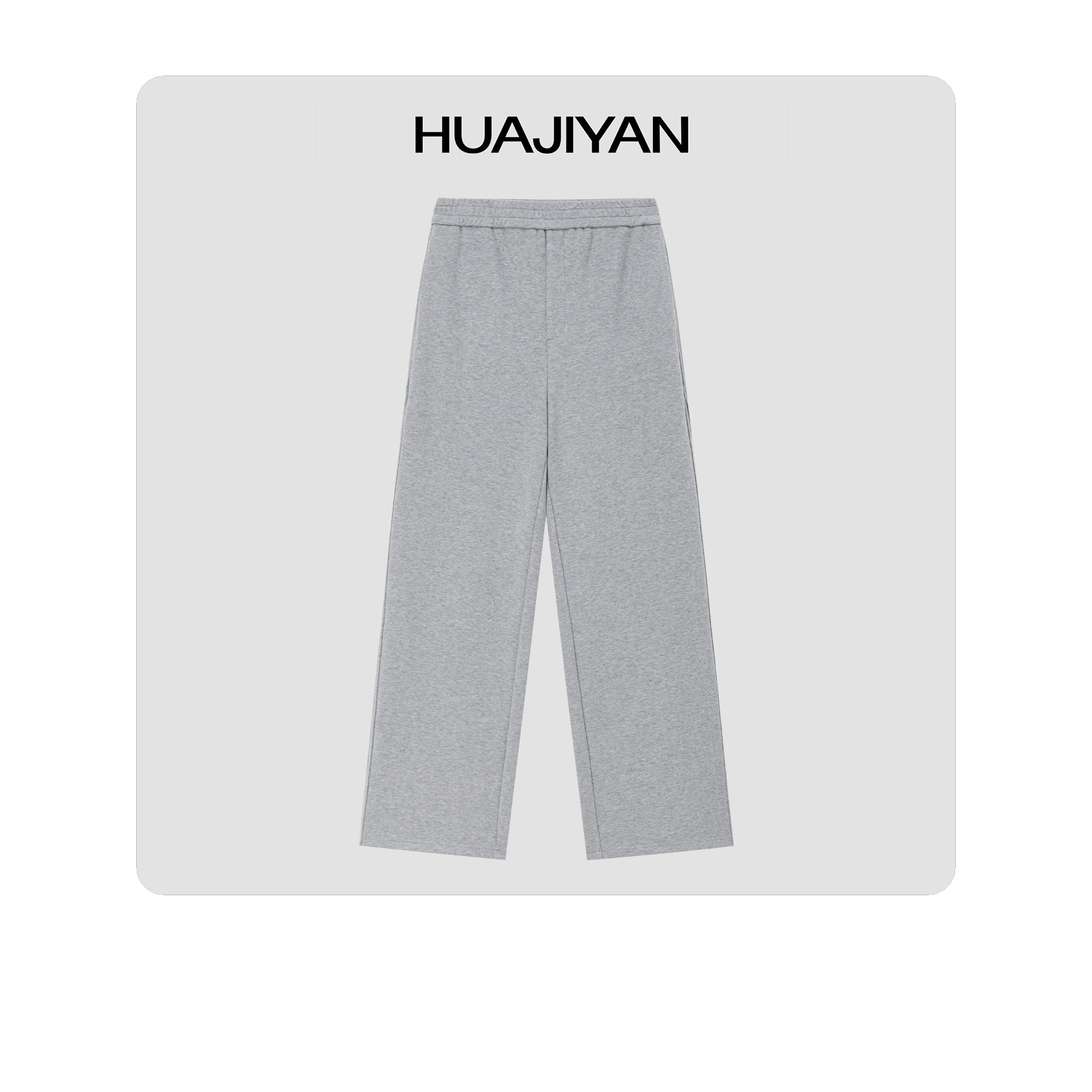 华吉言【大灰】柔软舒适感松紧腰休闲宽松直筒卫裤,女装/女士精品,卫裤,淘宝优惠券,粉丝福利购,淘宝优惠卷