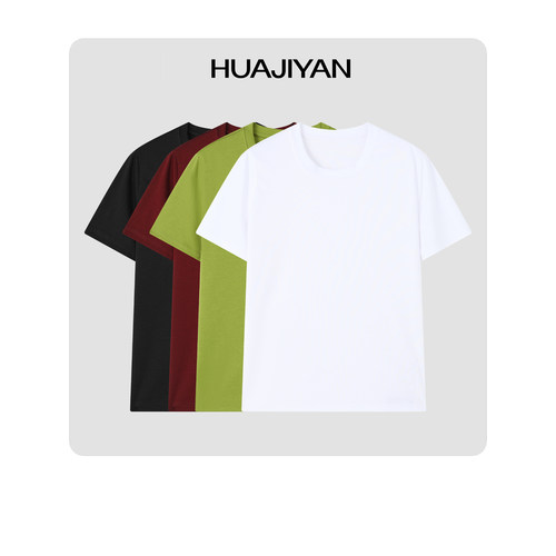 华吉言 【酸梅T】凉感醋酸匹马棉基础百搭圆领短袖T恤女