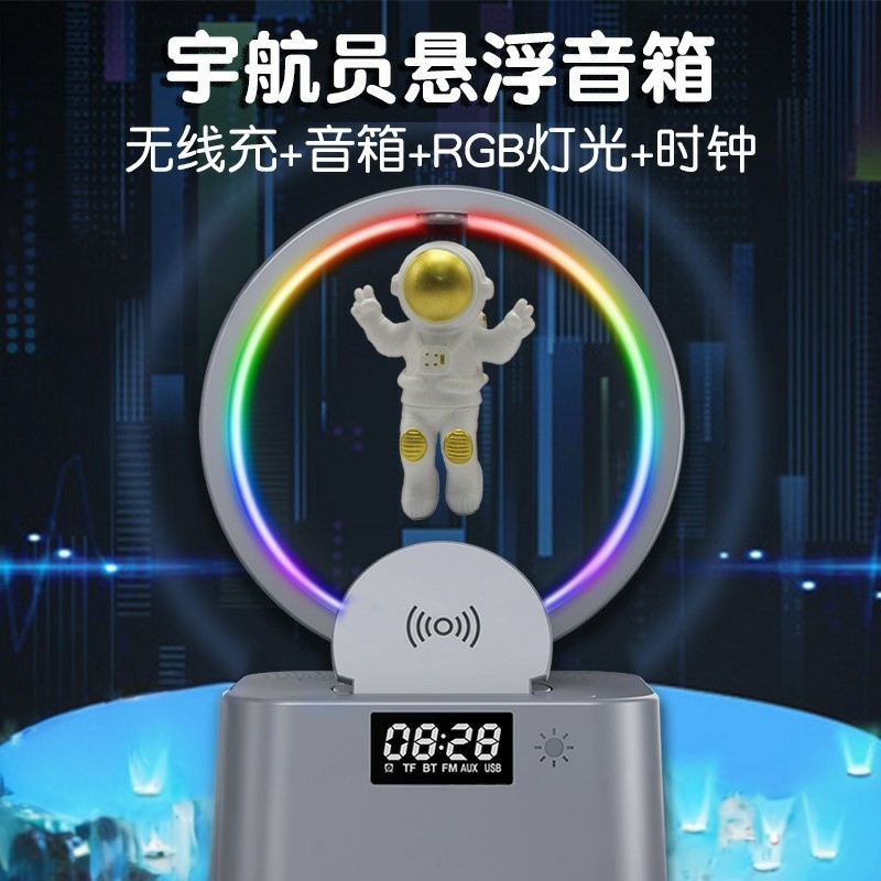 Y-558磁悬浮宇航员蓝牙音箱灯时钟太空人音响RGB电脑低音炮礼物