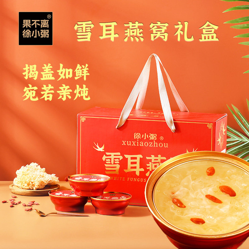 果不离徐小粥雪耳燕窝粥工厂直销