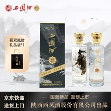 西凤酒烟雨江湖苍狼门52度纯粮食酿造官方旗舰正品绵柔凤香型白酒