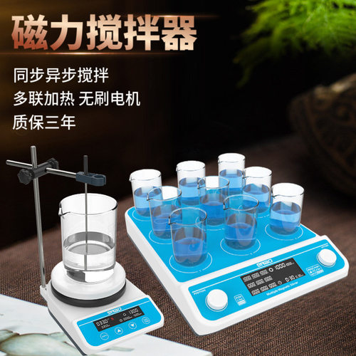 四联六联九联恒温加热磁力搅拌器实验室多工位搅拌机同步异步多联