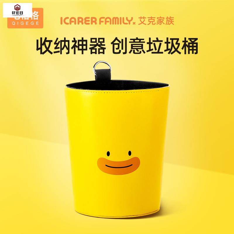 车载垃圾桶挂式汽车内用垃圾袋后排车内雨伞收纳置物桶箱前座饰品