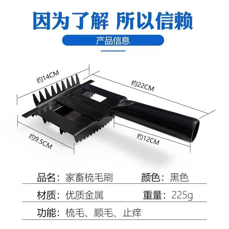 牛毛梳牛马羊用毛梳挠毛梳子梳毛耙马毛梳子兽用养殖设备