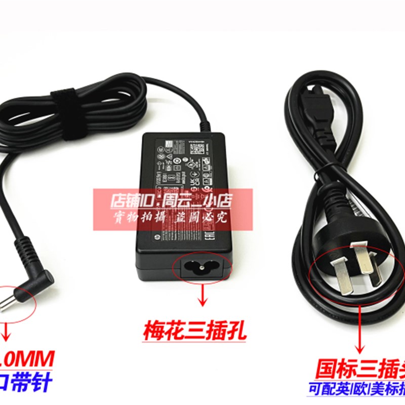 原装惠普830 840 G3 G4 G5 G6 G7 G8 星14 电源配接器65W充电线