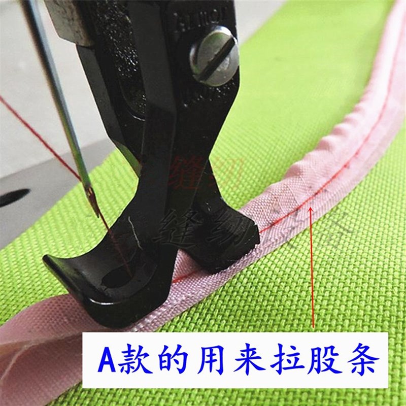 同步车DY车单边拉骨压脚U30U31前后嵌线股条合包埋袋压脚U192包骨