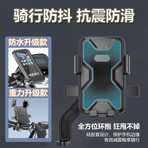 认准抖音电动车手机架防震导航自行车骑行配件机车拍摄防抖动