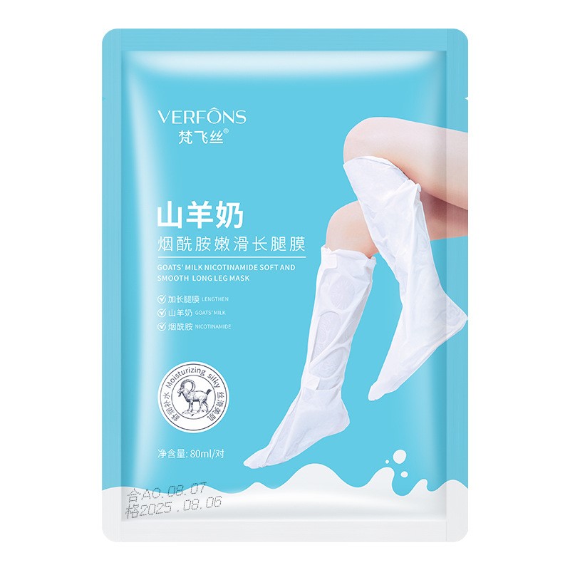 梵飞丝山羊奶烟酰胺嫩滑手膜脚膜加长款足膜10片装改善暗沉抗氧化