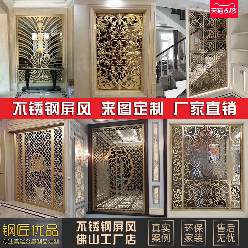 不锈钢屏风隔断定制餐厅酒店装饰屏风客厅现代简约不锈钢雕花花格