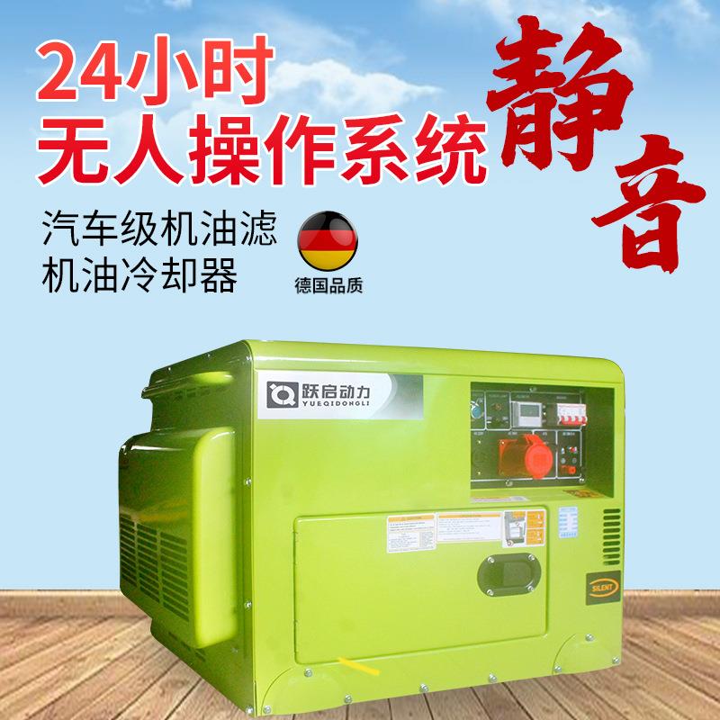 力帆动力柴油发电机组5/6/8/10千瓦单相220V三相380V等功率静音