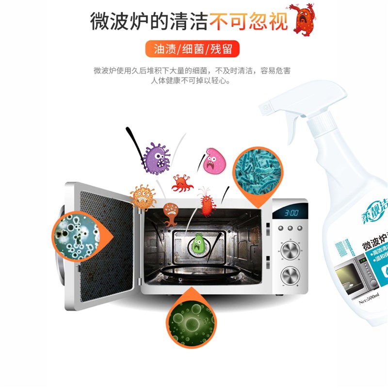 微波炉清洁剂去油污神器厨房泡沫清洗剂强力除重油去污渍除垢家用