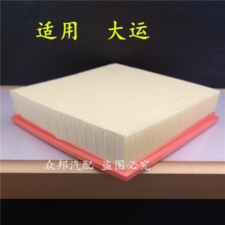 大运重卡空调滤芯原车配件山西大运重卡n8n9空调滤芯滤清器过滤网