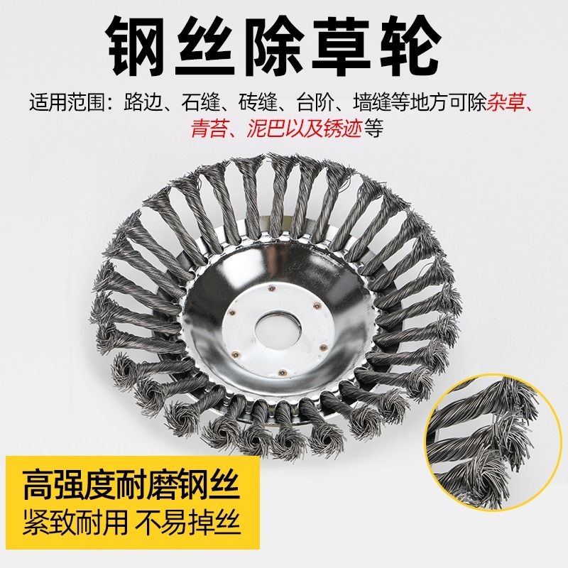 割草机通用打草头钢丝轮配件大全钢丝刷汽油机除草刀片刷盘防石头