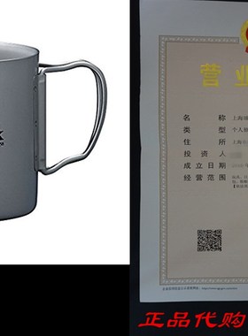 Snow Peak Titanium Double Wall Cup