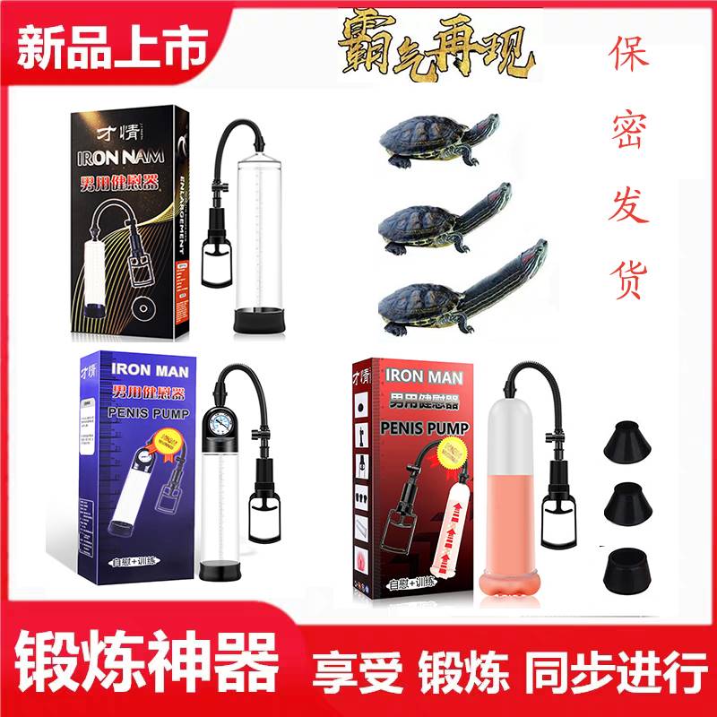 Man Penis Extender Pump Vacuum Dick Enhance Training Enlarge