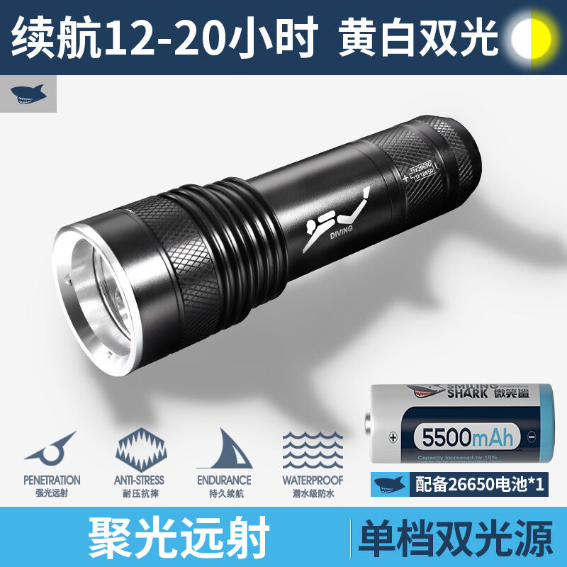 微笑鲨潜水手电筒强光超亮水下专业照明赶海黄光探照灯深潜150米