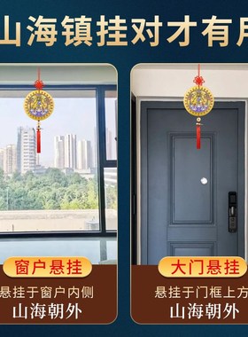 山海镇室外挂件室内纯黄铜大门卧室窗户摆件乔迁八卦图工艺品