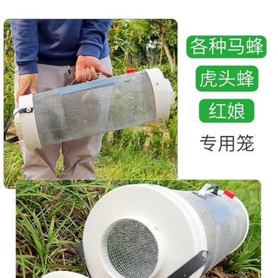 马蜂笼子地蜂笼收蜂笼不锈钢石洞收蜂神器只进不出抓蜂笼胡蜂红娘