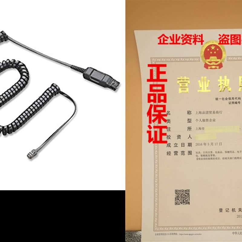 Plantronics A10 Direct Connect Cable