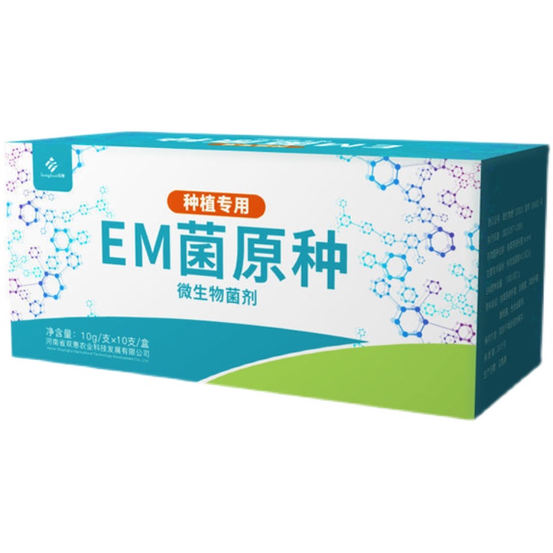em菌粉em菌种有机肥发酵剂种植专用生物菌肥堆肥发酵菌em菌种原种