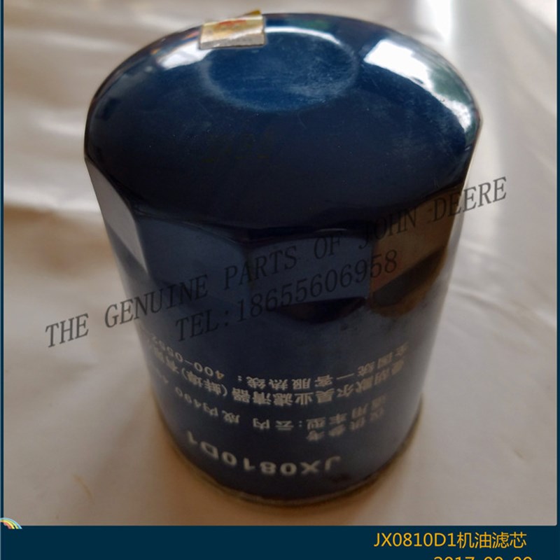 拖拉机农机配件云内 成内490 495柴油发动机机油滤芯JX0810D1包邮