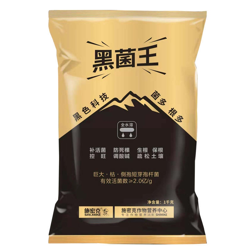 黑菌王调节土壤酸碱换土剂微生物菌剂抗重茬防死苗烂棵活化土壤