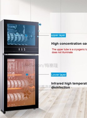 ZTP-138 Disinfection Cabinet Vertical Disinfecting Cabinet H