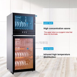 138 Disinfecting Disinfection Vertical Cabinet ZTP