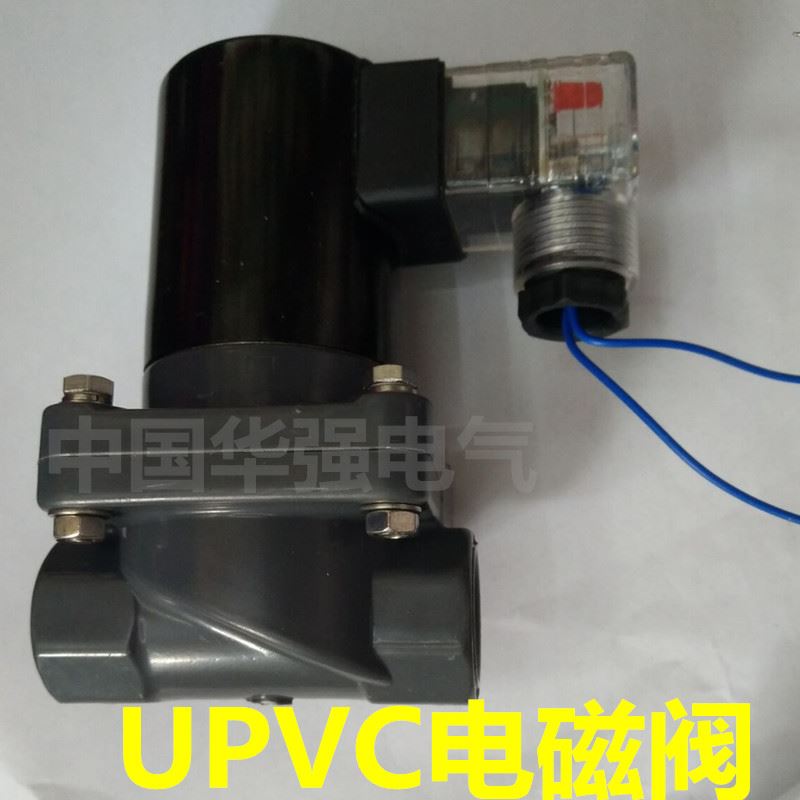 。UPVC防腐电磁阀 耐腐蚀电磁阀ZFC-15P/20P/25P/35P/40P/220V24V
