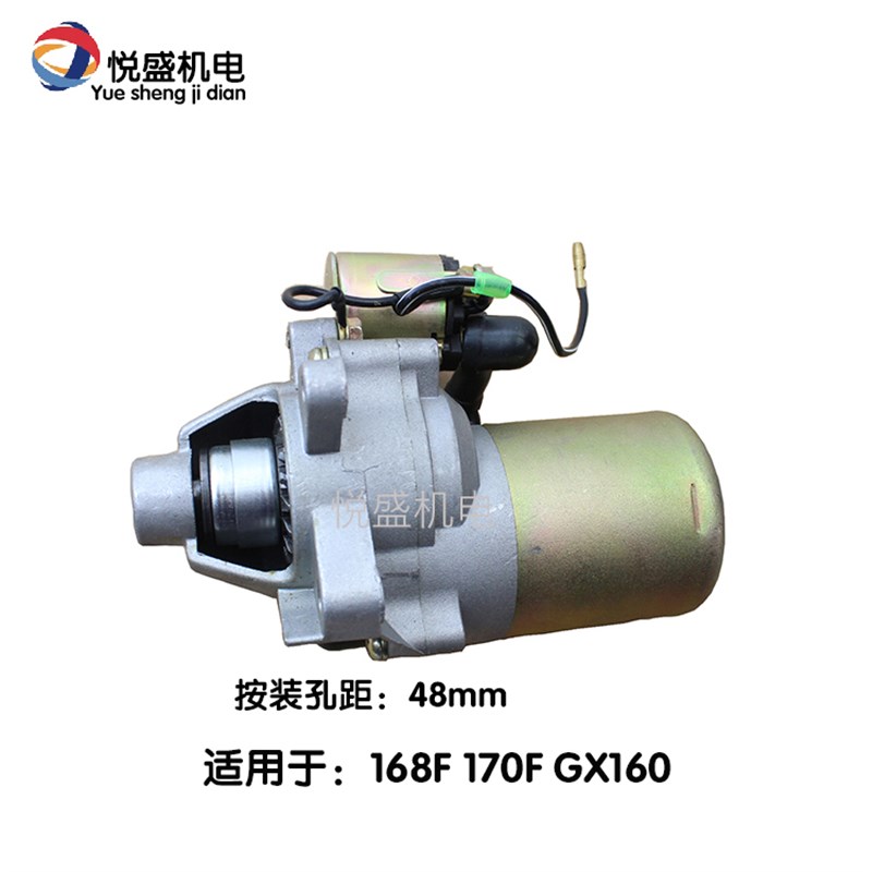 汽油发电机配件2-8KW 168F/177/188/190F GX160/GX390 电启动马达