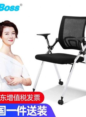 HiBoss活动扶手折叠培训椅办公家具学习椅会议椅黑色透气网布椅电