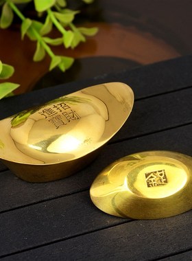 元宝摆件纯实心大号铜金条金砖道具财神供奉用品小号开业乔迁礼品