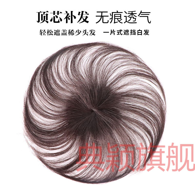 假发头顶补发片女遮白发接发片自然一片式无痕全真发片刘海补发块