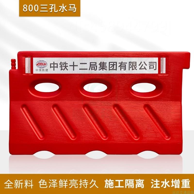 。800三孔大水马注水全新料塑料隔离墩防撞护栏围挡路障交通分流
