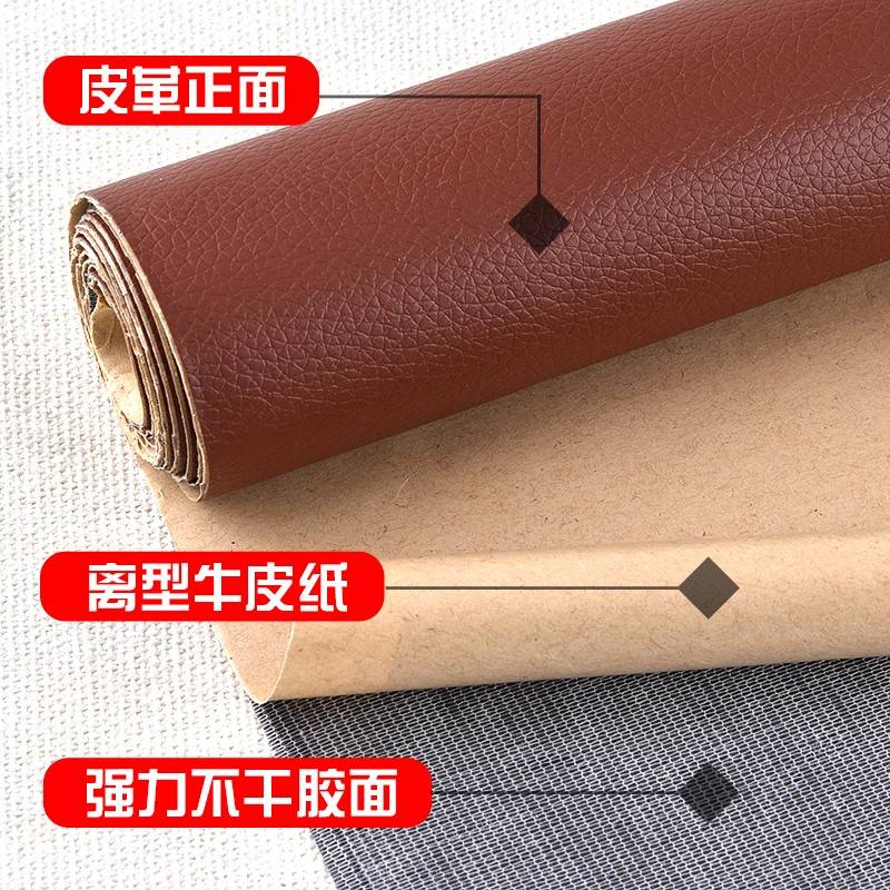 自粘皮革沙发贴纸汽车内饰车贴修补程式皮革软包椅子翻新修补贴人