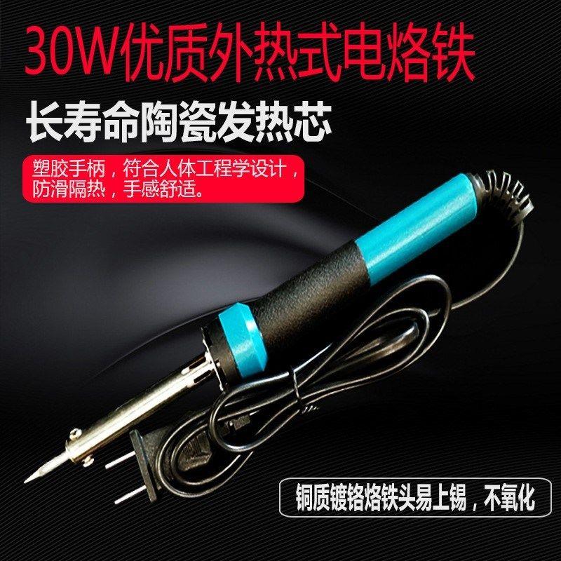 电烙铁24件套装学生焊接电子电工实训实习工具组合套装焊笔工具箱