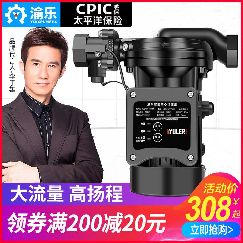 新款全自动离心太阳能增压泵家用自来水热水器静音管道加压水