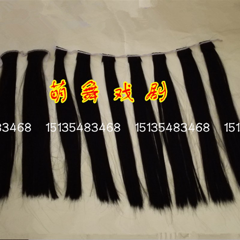 戏曲水鬓 仿真发水鬓戏曲片子 贴片 戏剧刘海 贴片子假发