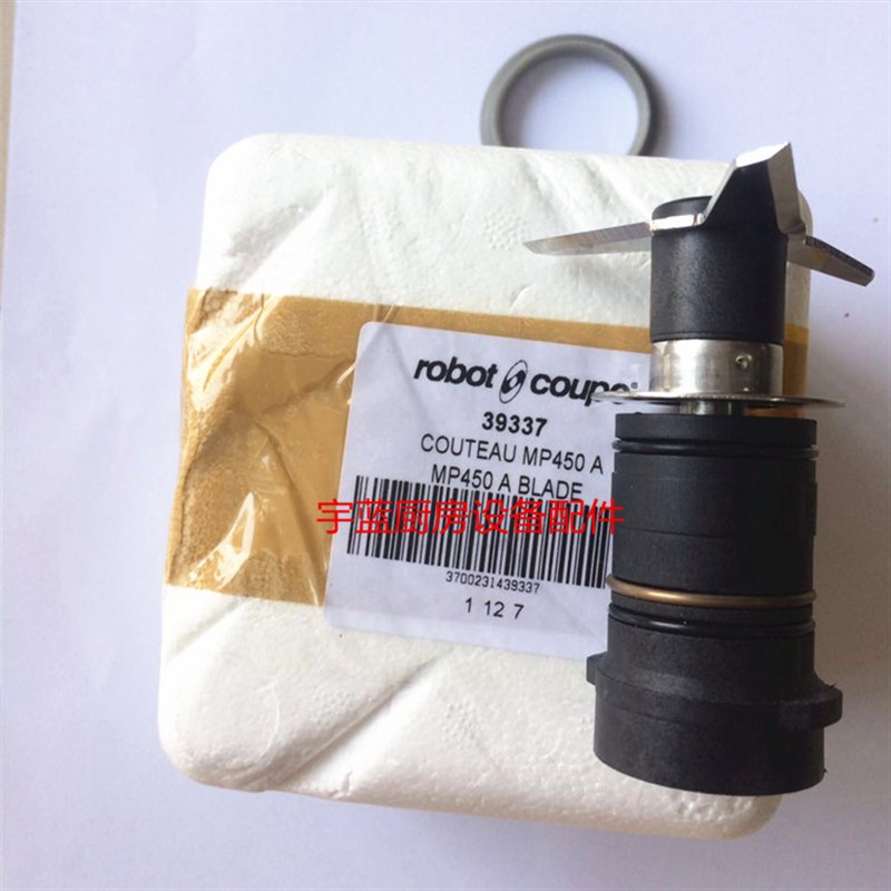 Robot-coupe手提式搅拌机配件MP350/MP450搅拌机刀片组件