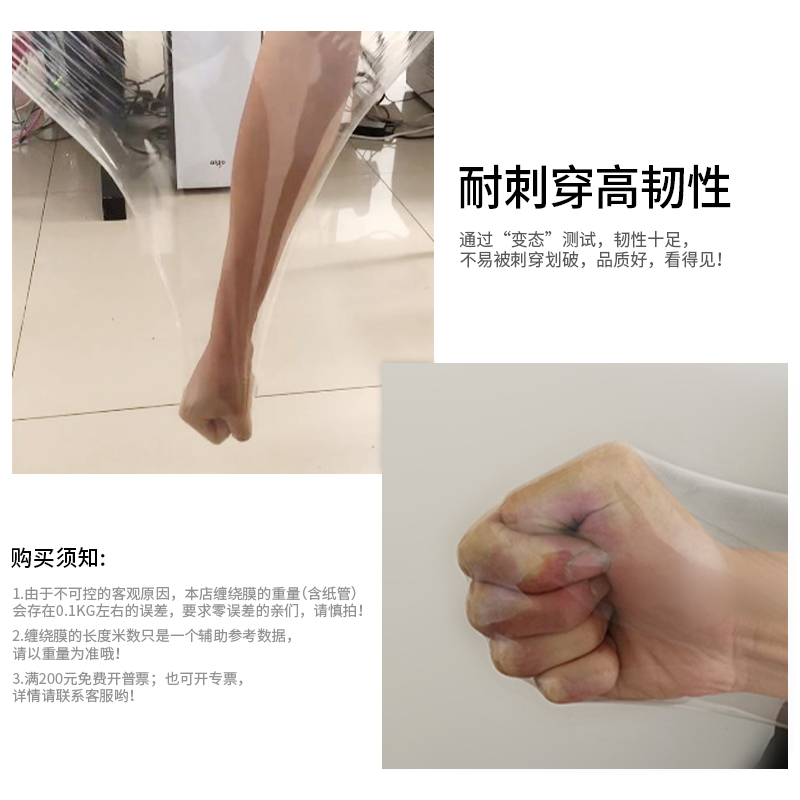 50cm缠绕膜PE拉伸膜透明保护膜塑料薄膜包装工业保鲜膜大卷打包膜