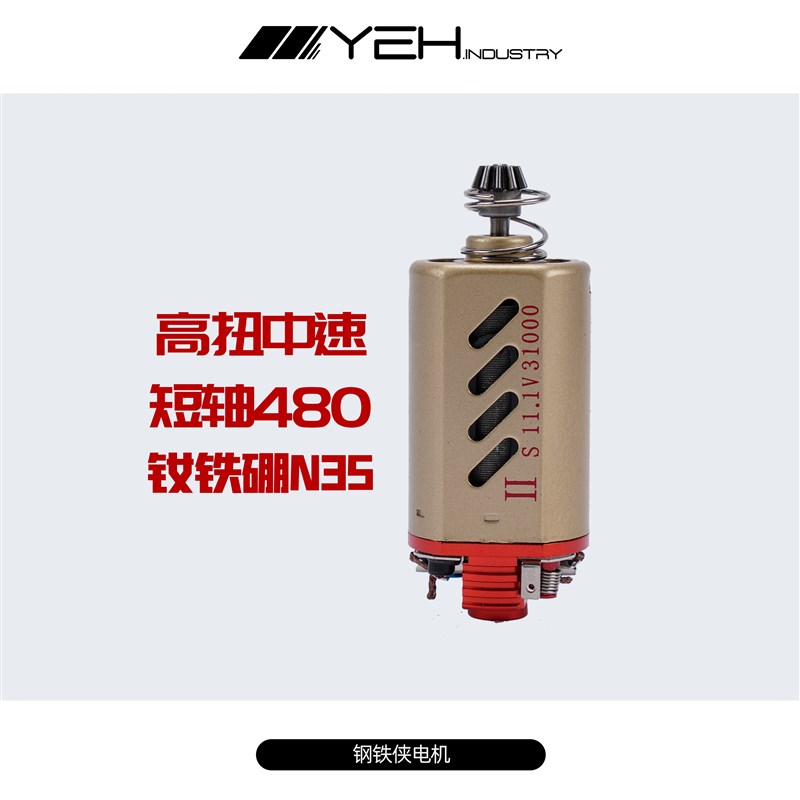 长轴短轴高扭480钢铁侠电机强磁铁马达aka3号波箱配件