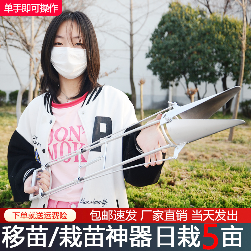 栽苗神器西瓜玉米移苗打孔器移栽农用多功能插菜插苗不锈钢移苗器